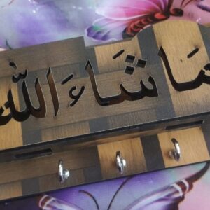 urdu b9 wooden key Holder